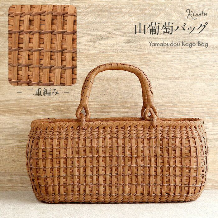 胡桃 かごバッグ くるみかごバッグ 巾着 網代編み 焦げ茶 ダーク