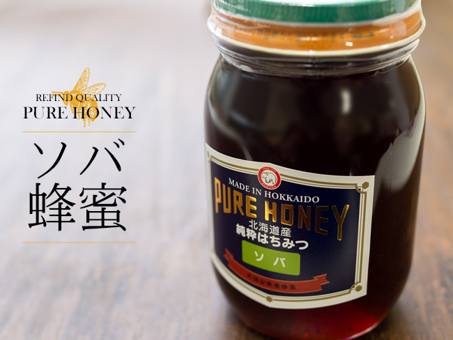 そば蜂蜜 600g | 吉粋(きっすい) 北海道から全国へ