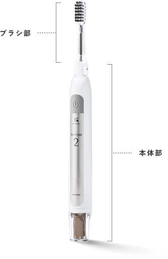 SOLADEY RHYTHM2（ソラデー リズム2）｜電動歯ブラシ