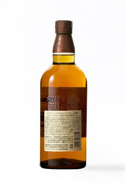 サントリー シングルモルトウイスキー 山崎 700ml – 【日本酒と