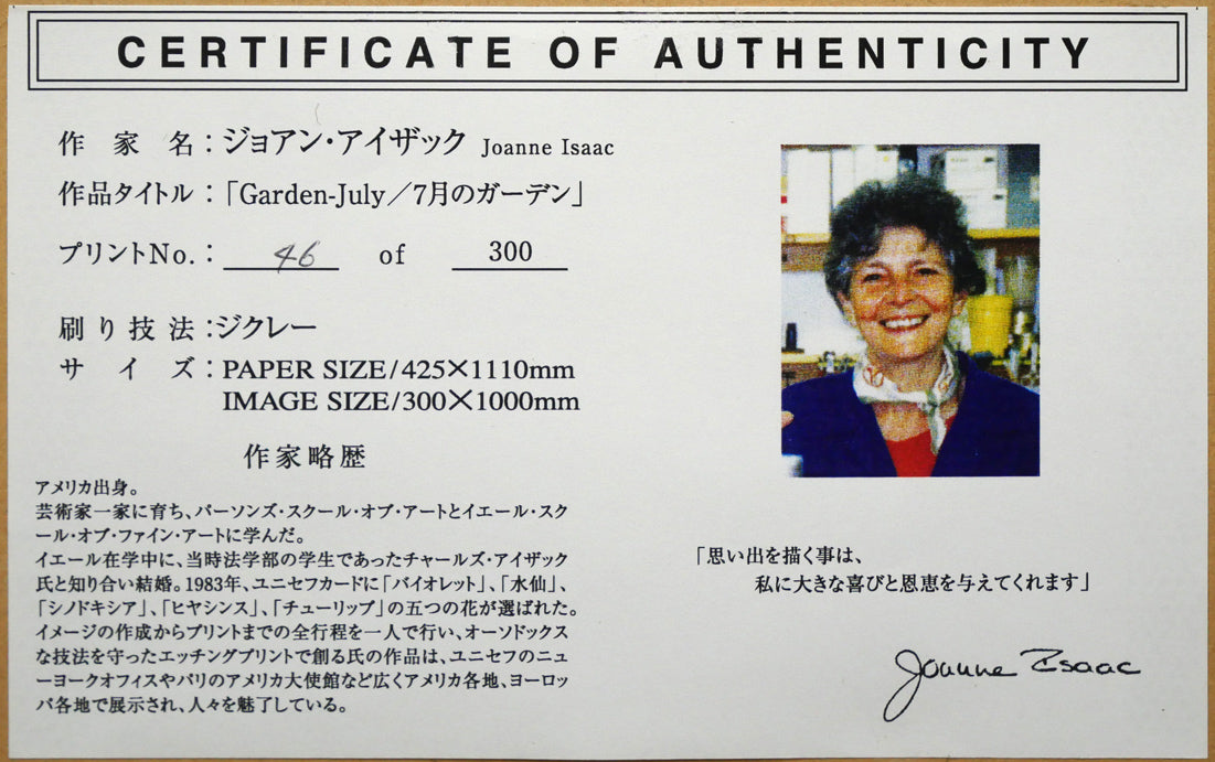 ジョアン アイザック（Joanne ISAAC）「Garden－July／7月のガーデン