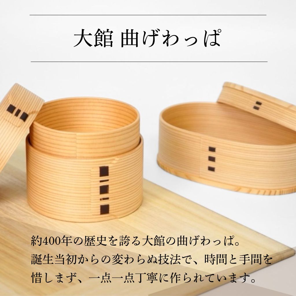 日本の銘木秋田杉で作られた曲げわっぱ弁当箱 – 漆器 高翆