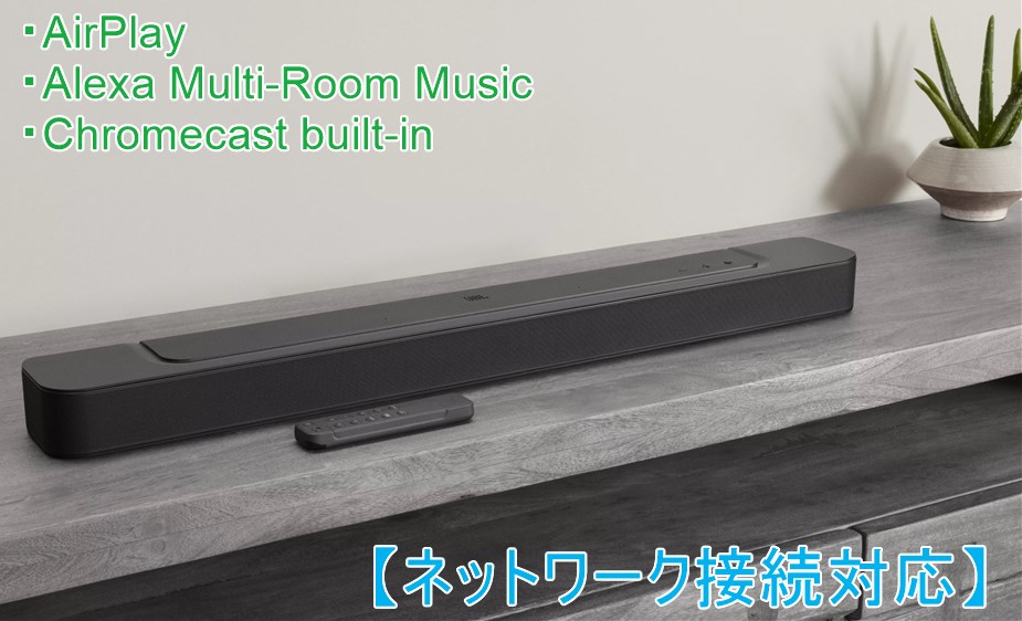 JBL BAR 300】上位版譲りの音響技術搭載Dolby Atmos対応サウンドバー