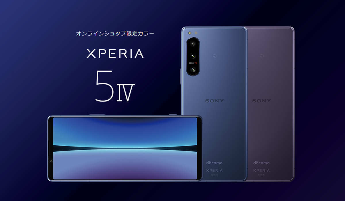 5Gスマートフォン 「Xperia 5 IV SO-54C」、ドコモオンラインショップ