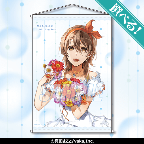 霧雨が降る森 しぃちゃん須賀くんおかえり！くじ～ゲームリメイク記念