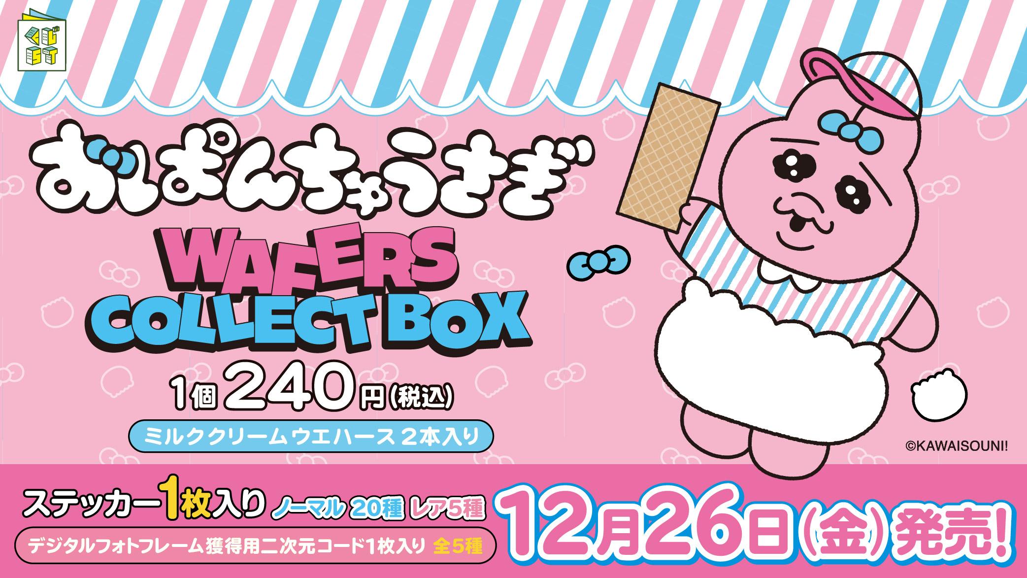 くじストリート