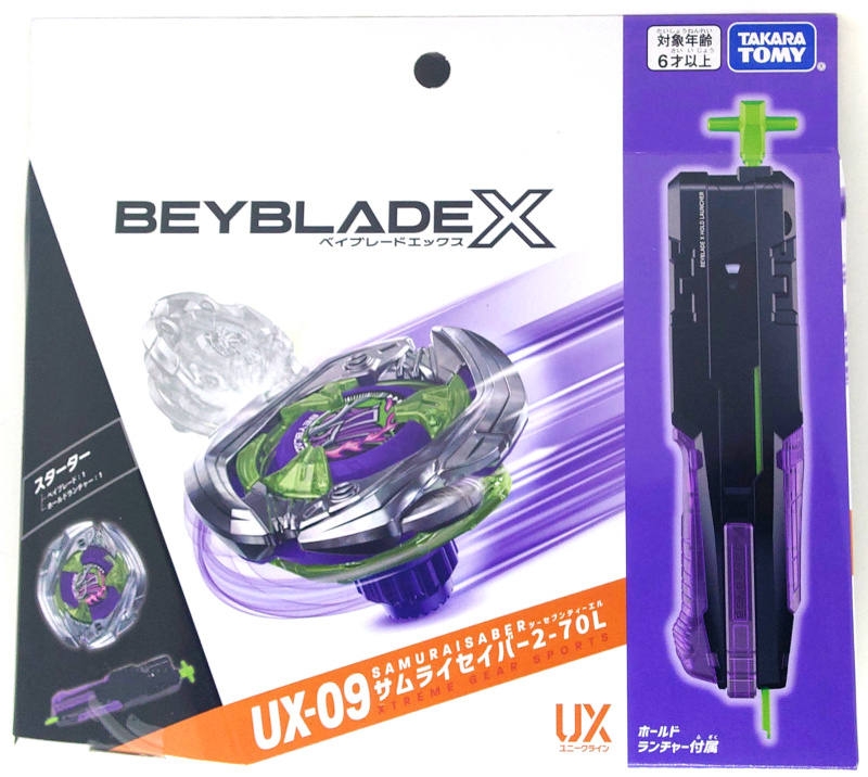競技玩具研究所】ベイブレードX 製品情報09