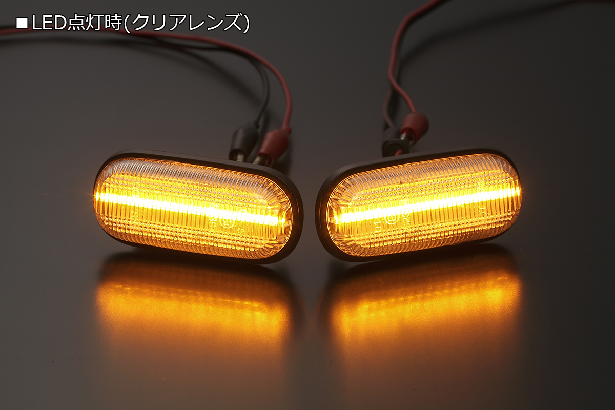 S2000 (AP1/AP2) LEDサイドマーカー -純正交換式- | ハイクオリティ