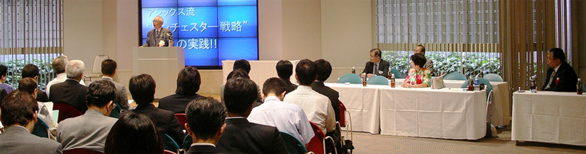 NPO法人ランチェスター協会