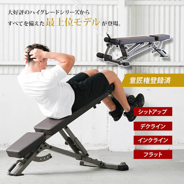 アジャスタブルベンチ ｜ラインナップ｜トレーニング用品ブランド