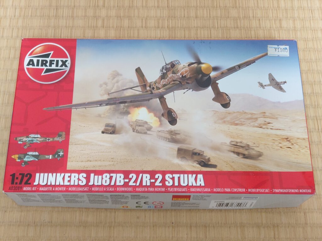 エアフィックス 1/72 ユンカースJu87B-2スツーカ 製作記① | 模型大隊