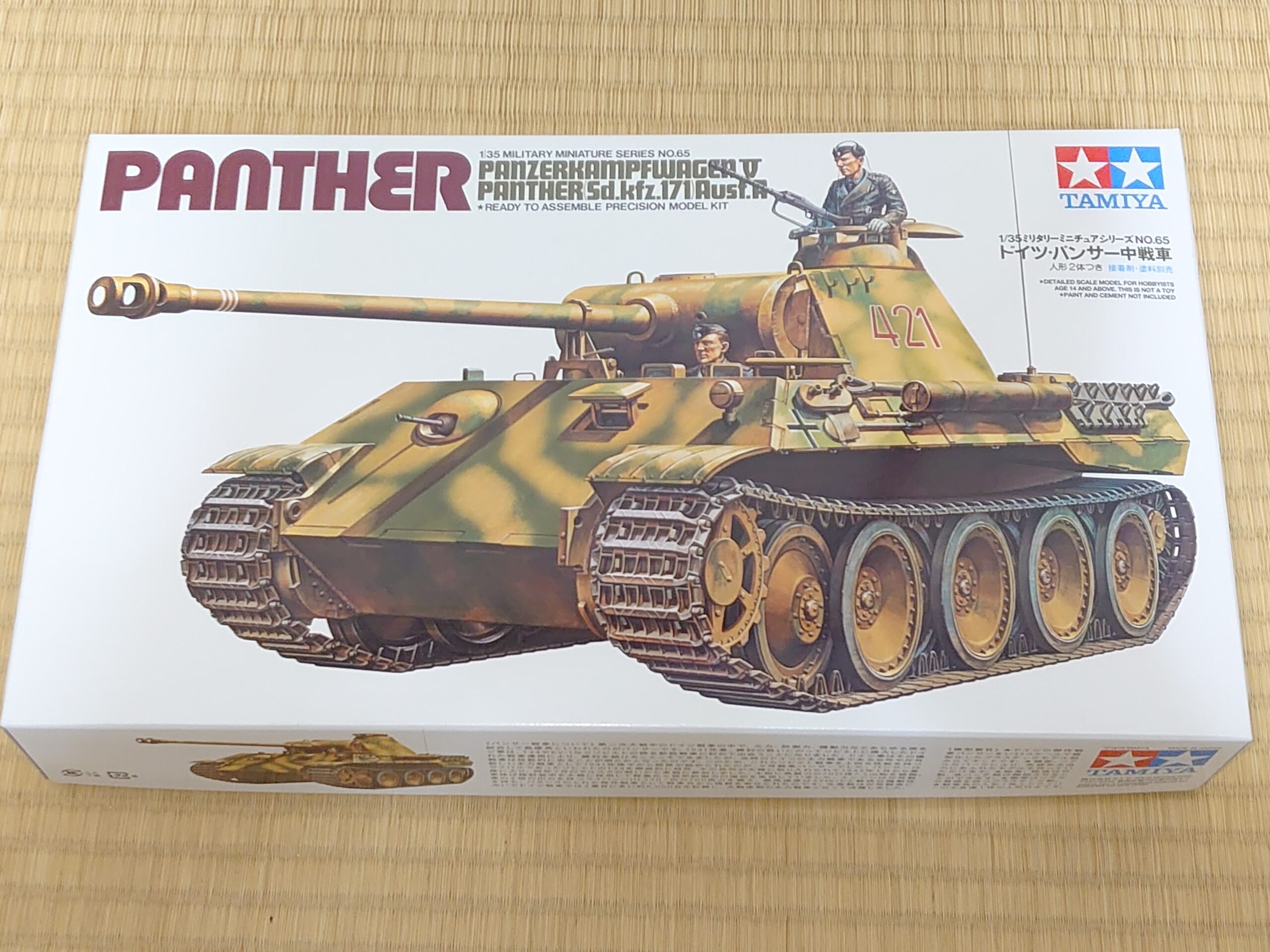 タミヤ パンターA型 製作記① | 模型大隊戦闘日誌