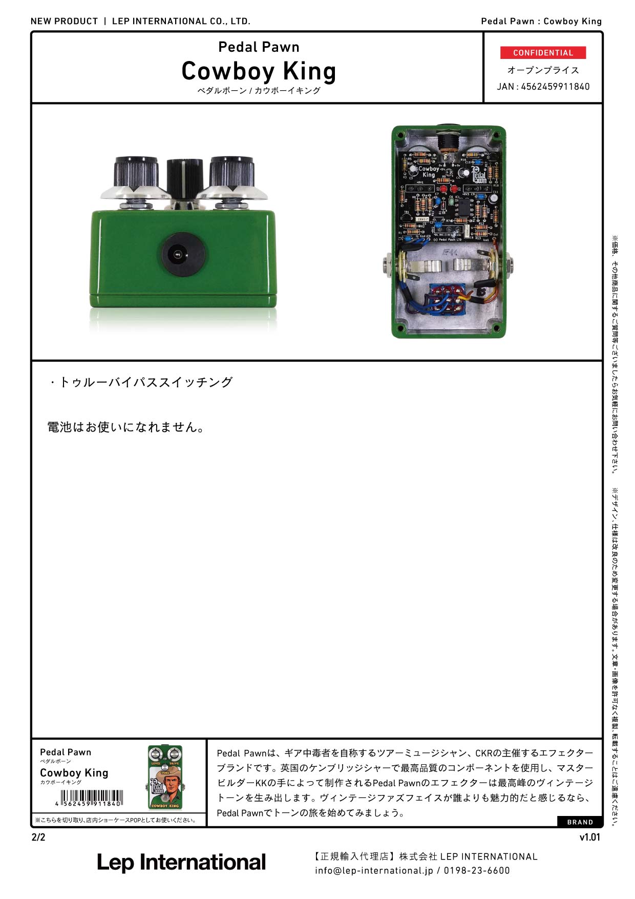 Pedal Pawn - Cowboy King – LEP INTERNATIONAL