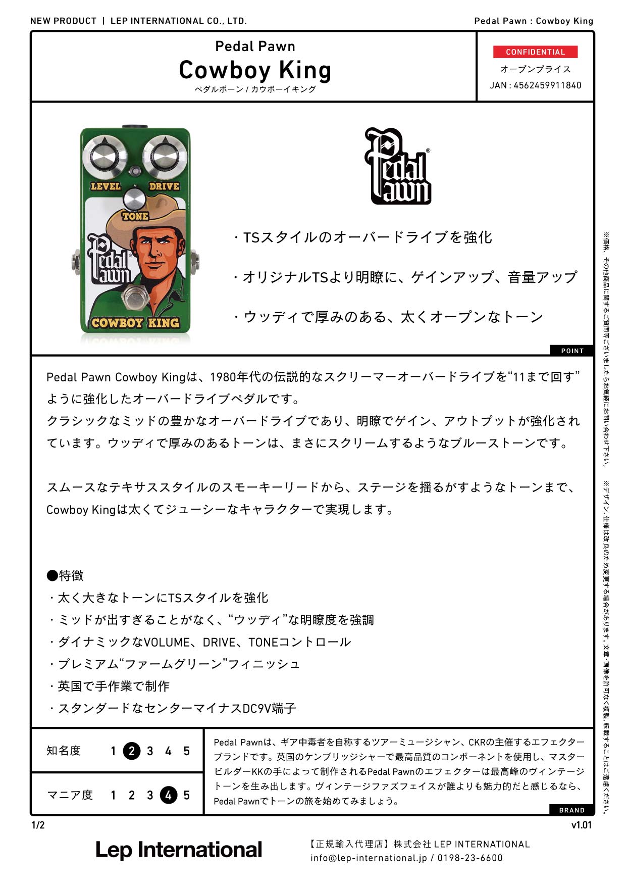 Pedal Pawn - Cowboy King – LEP INTERNATIONAL