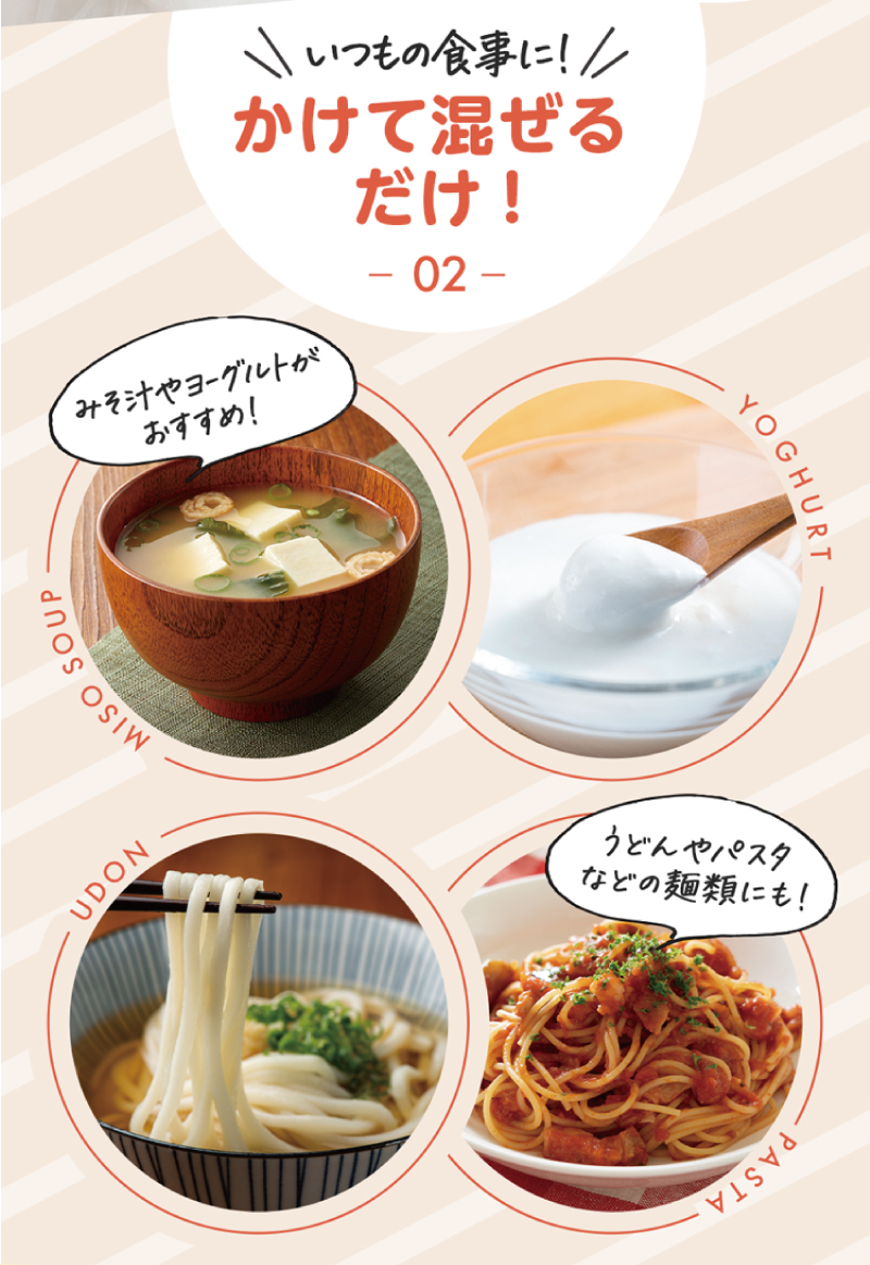 スーパーフード - LEYON（レヨン）