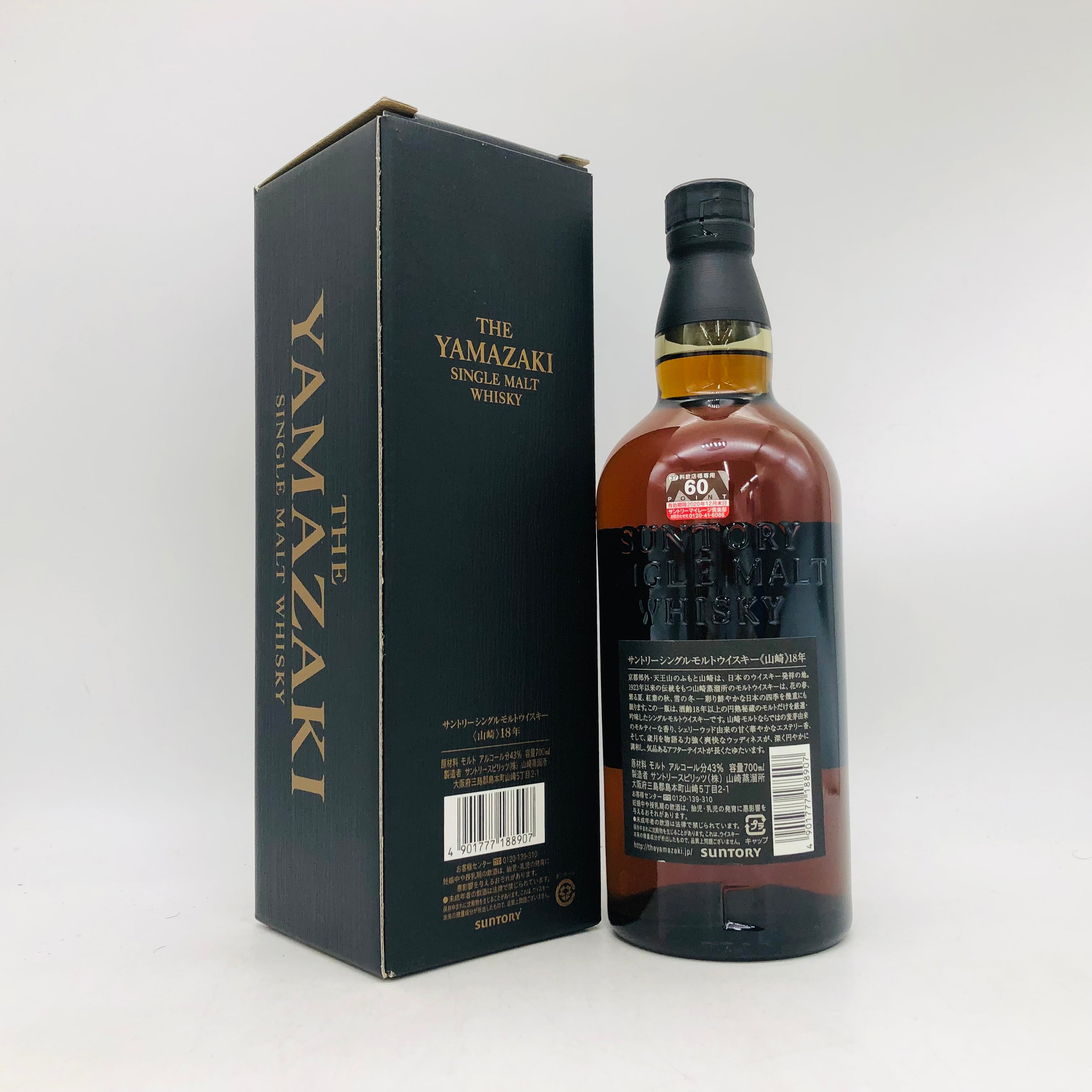 SUNTORY サントリー 山崎 18年 旧 シングルモルトウイスキー 700ml