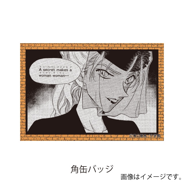 名探偵コナン』缶バッジブック ベルモット : サンデープレミアム