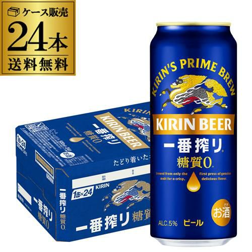 計48本 一番搾り糖質ゼロ 500ml缶×24本 パーフェクトサントリービール