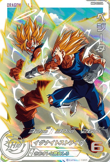 SDBH MM5弾『ドラマティックアート(DA/パラレル仕様)』【全4種のカード