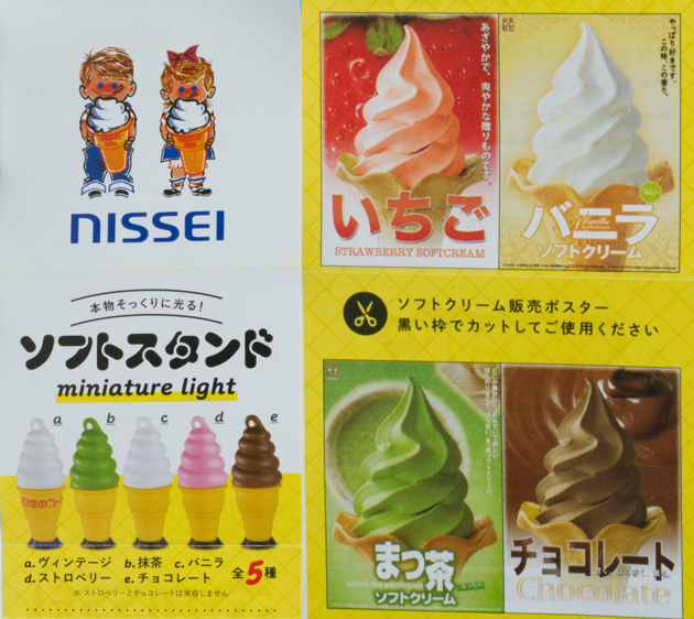 レビュー ケンエレファント「NISSEI ニッセイ ソフトスタンド