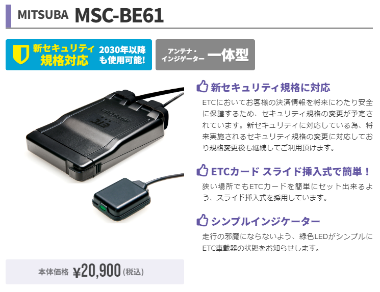 バイク用ETC在庫あります！ : 2りんかんブログ