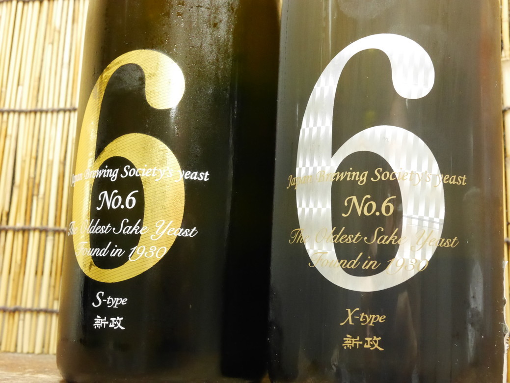 新政「No.6 S-type Essence」その味は王女様のよう その儚い一瞬の