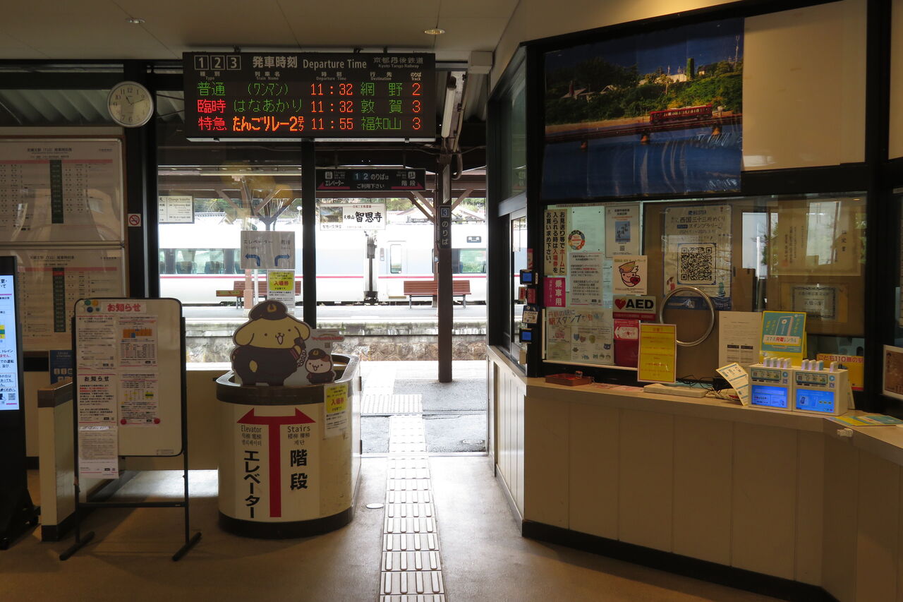 天橋立駅で観光列車 「はなあかり」 敦賀行きを撮る （発車標＆車両