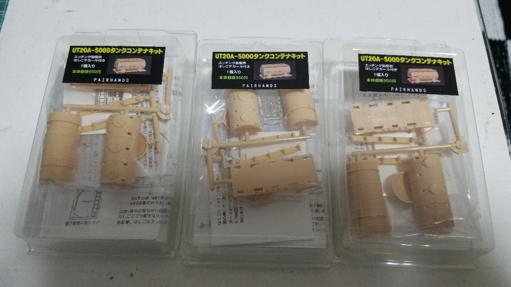 GreenMax 2198 プラ素材レールとペアーハンズUT-20A 5000タンク