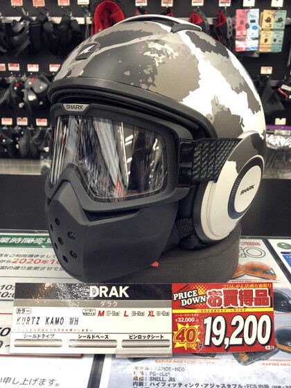 SHARKヘルメット DRAKが40%OFF!! : 2りんかんブログ