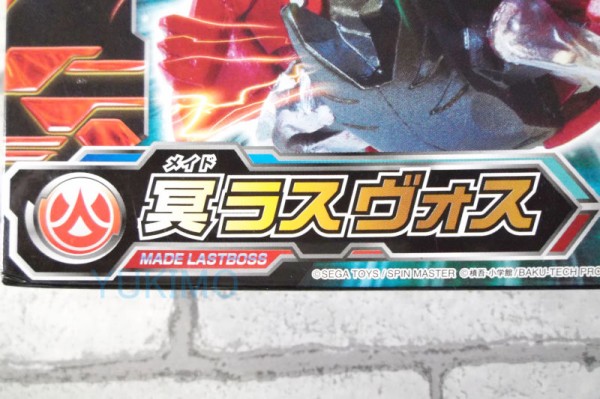 冥ラスヴォス MADE LASTBOSS 火属性 爆テクシリーズ 爆TECH ブースター