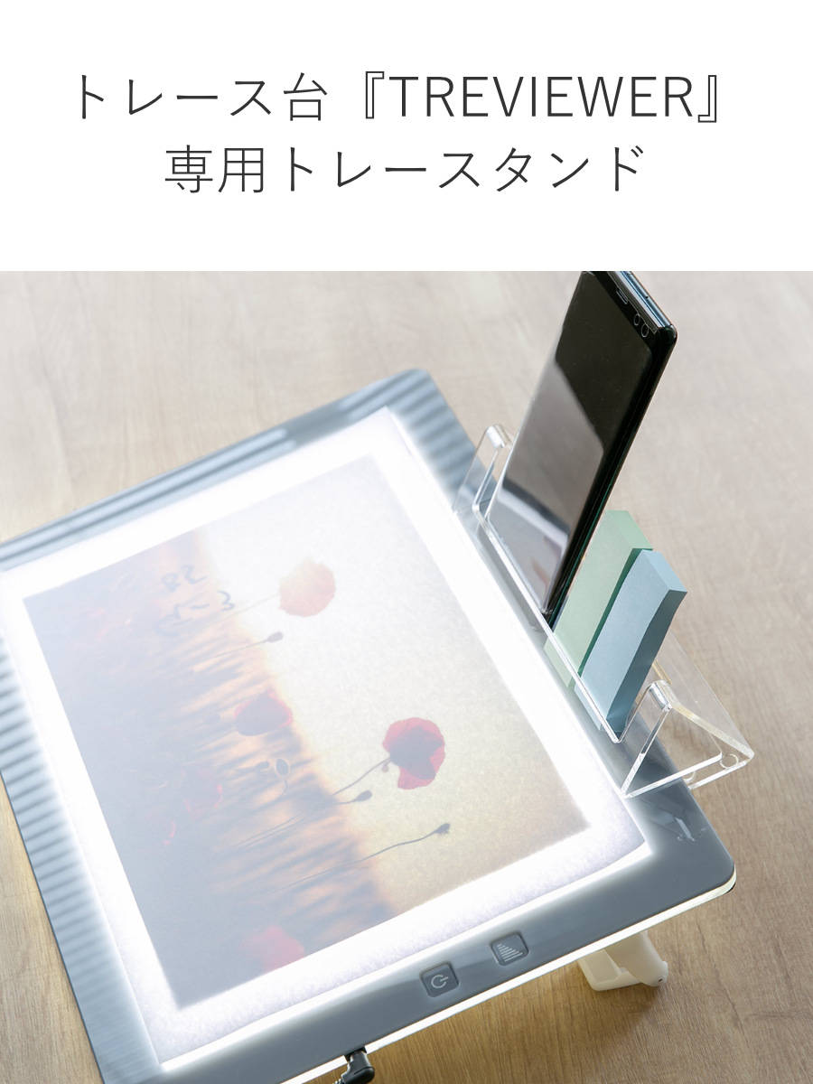 dショッピング |トレースタンド トレビュアー トレース台専用 アクリル