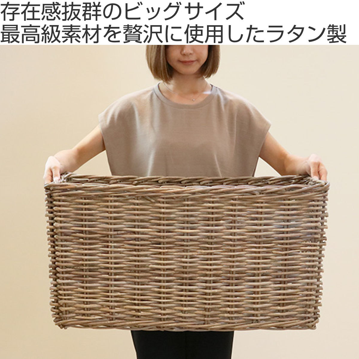 dショッピング |バスケット ラタン 幅75×奥行45×高さ40 持ち手付き