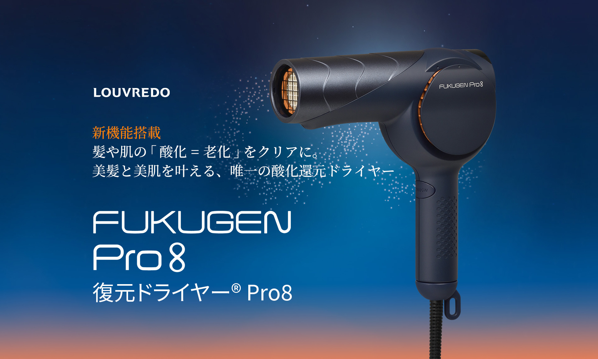 トップページ | LOUVREDO ルーヴルドー