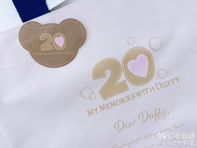 ダッフィー20周年記念トートバッグ」が“超最強”な理由って？デザイン