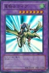 Amazon.co.jp: 竜騎士ガイア 【SR】 DL2-046-SR [遊戯王カード