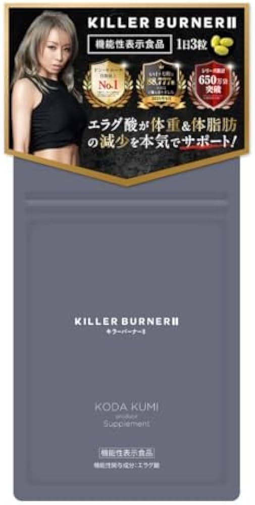 Amazon.co.jp: 【Official】Kumi Koda Fully Produced KILLER BURNER 2
