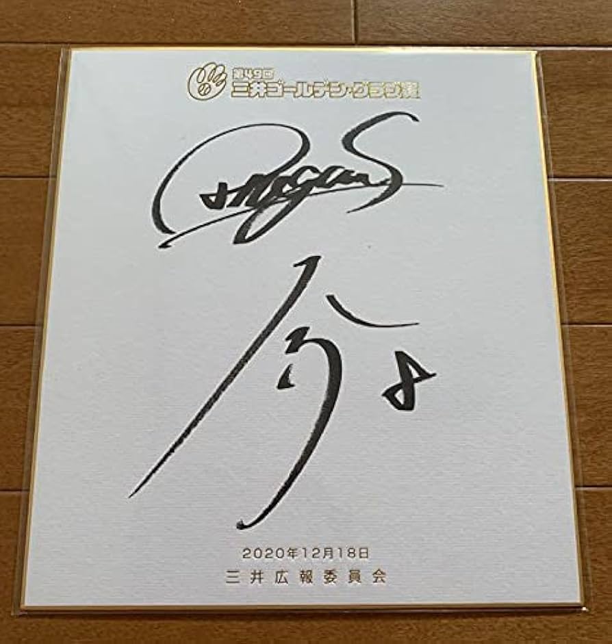 Amazon.co.jp: 中日ドラゴンズ 大島洋平選手 ゴールデングラブ受賞記念