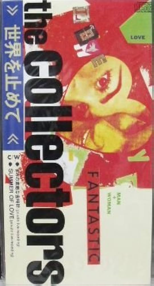 Amazon.co.jp: 世界を止めて: ミュージック