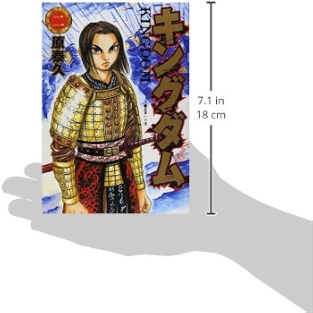 キングダム 2 (ヤングジャンプコミックス) | 原 泰久 |本 | 通販 | Amazon