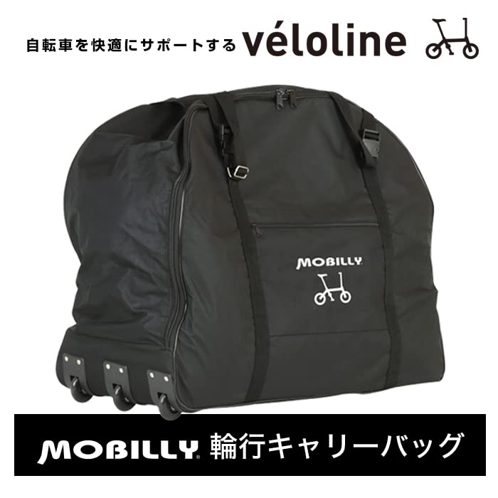 Amazon | ベロライン MOBILLY(モバイリー) 輪行キャリーバッグ