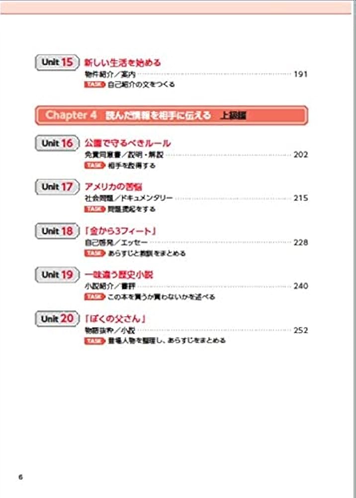 音声DL付】4-in-ONE advanced 上級 (4-in-ONEシリーズ) | 霜村 和久