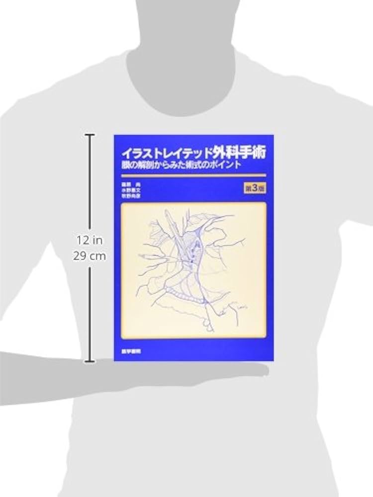 イラストレイテッド外科手術―膜の解剖からみた術式のポイント | 尚