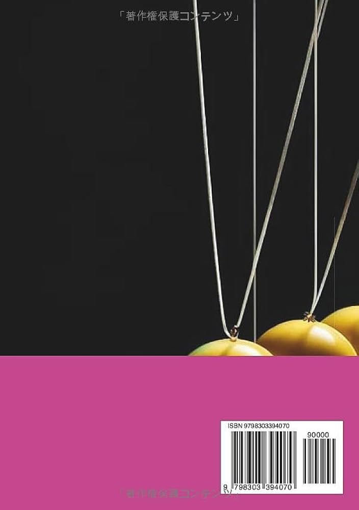 マンガでわかる振り子の法則～幸運の波へトランサーフィン～: 日常の