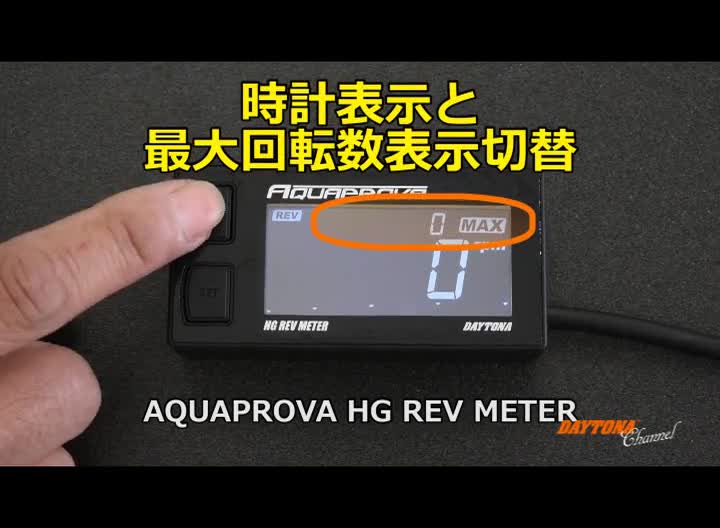 Amazon | デイトナ(Daytona) タコメーター バイク デジタル 防水