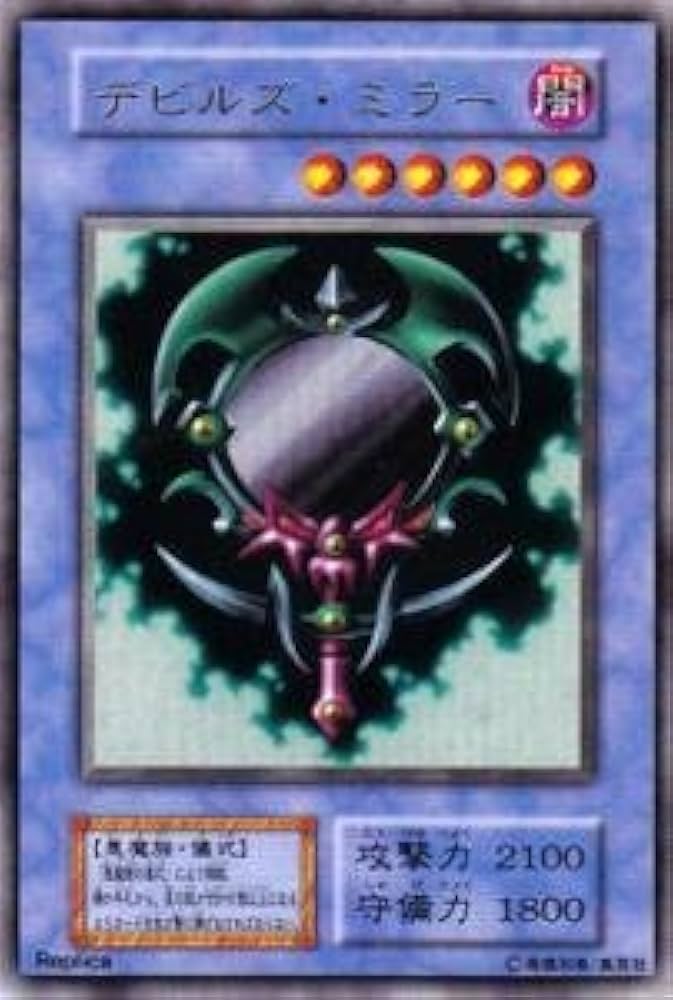 Amazon.co.jp: 遊戯王カード デビルズ・ミラー P2D-07SR : ホビー