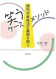 木庭顕 おすすめランキング (33作品) - ブクログ