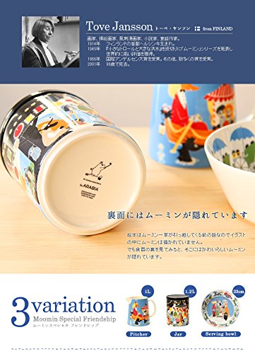 Amazon｜アラビア ムーミン ジャー 1.2L フレンドシップ ARABIA Moomin