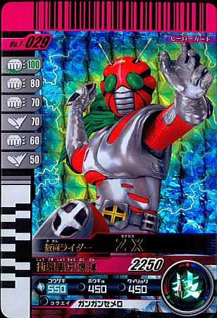 Amazon.co.jp: 【シングルカード】仮面ライダーバトル ガンバライド