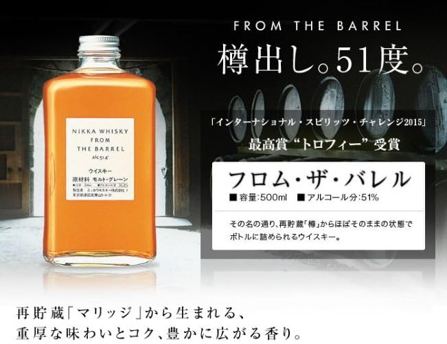 Amazon.co.jp: ニッカウヰスキー フロム・ザ・バレル 500ml 2本入り