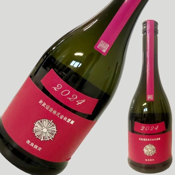 Amazon.co.jp: 新政 コスモス 720ml : 食品・飲料・お酒